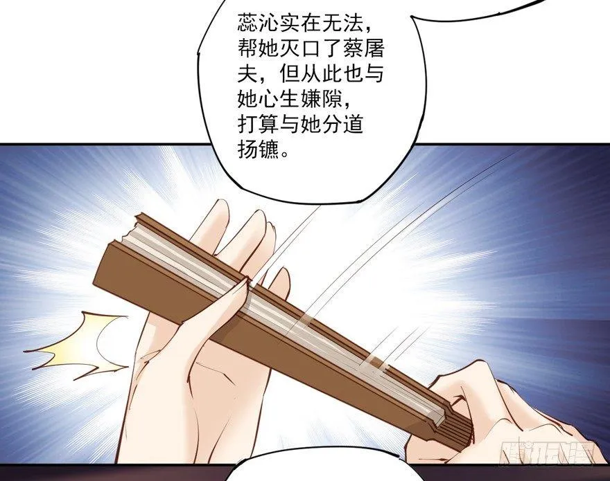 第五十一话（上） 第5页