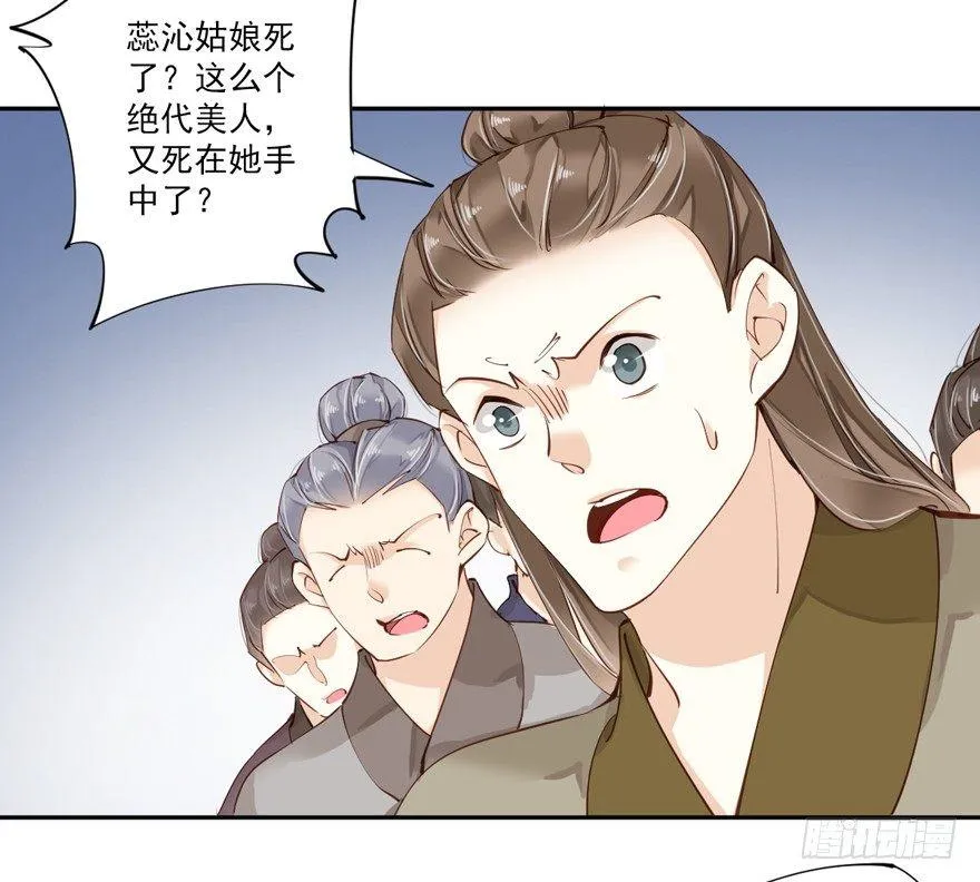 第五十一话（上） 第7页