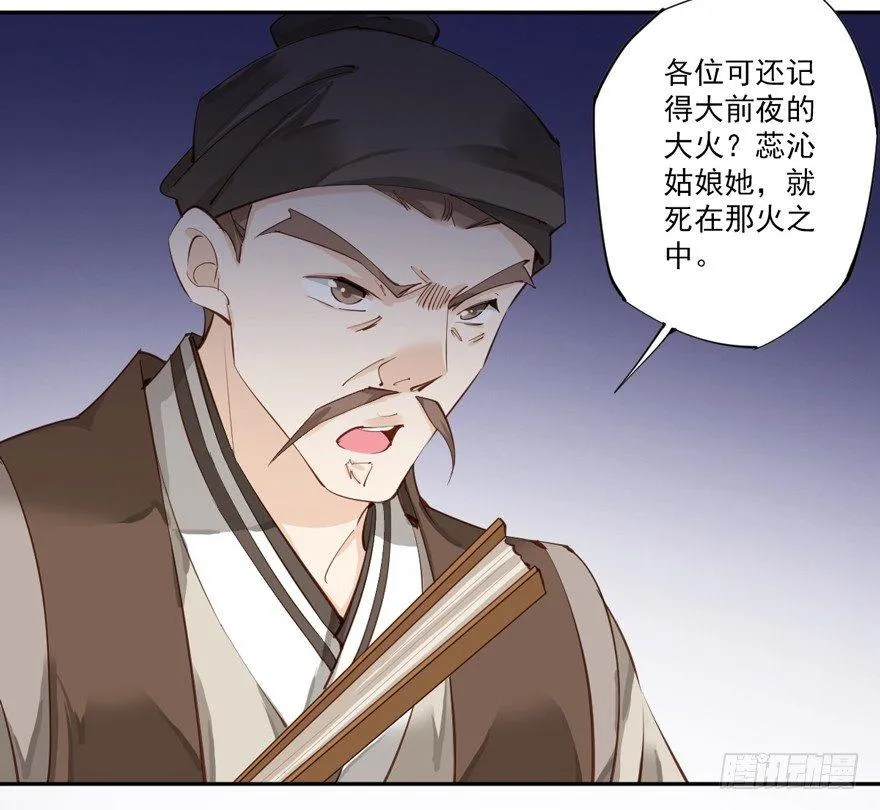 第五十一话（上） 第8页