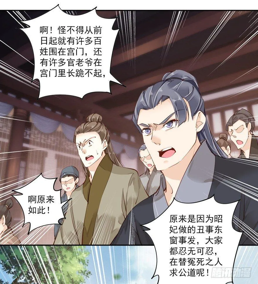 第五十一话（上） 第9页