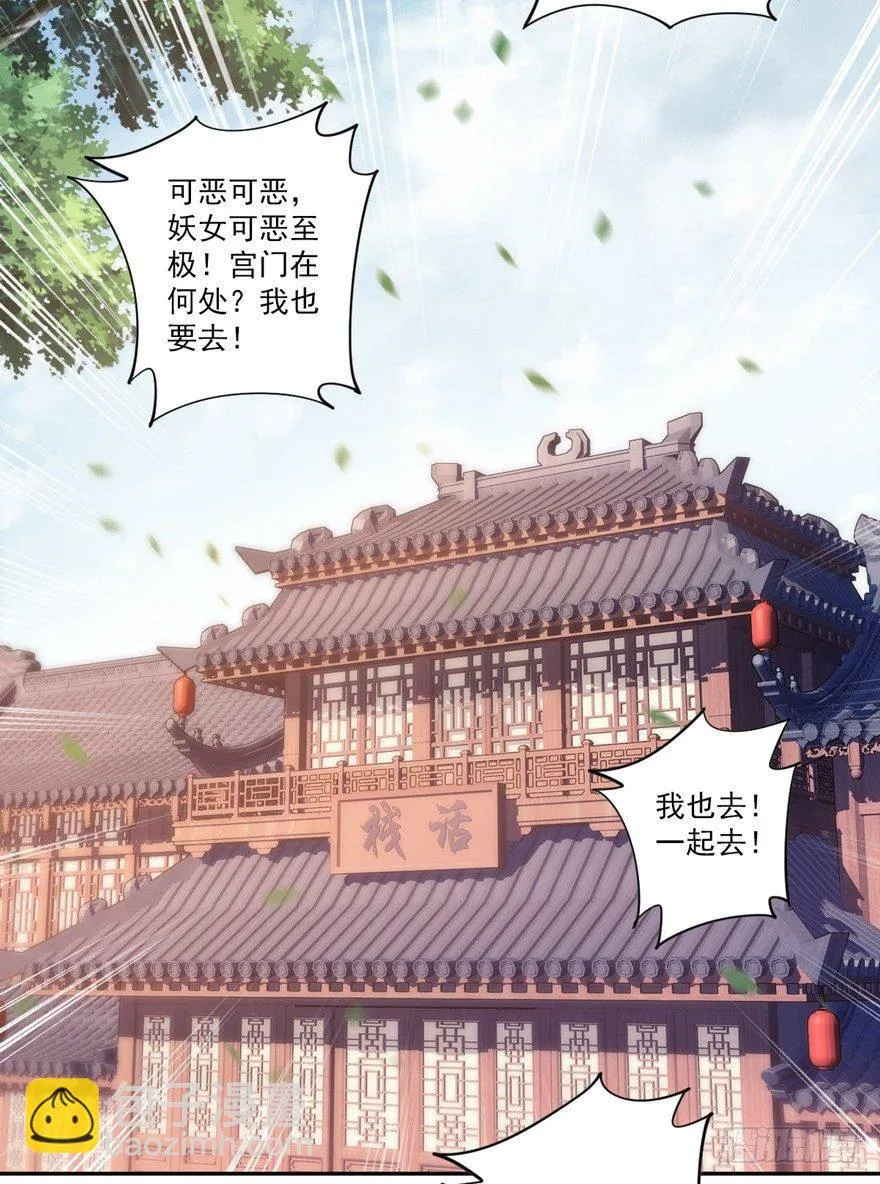 第五十一话（上） 第10页