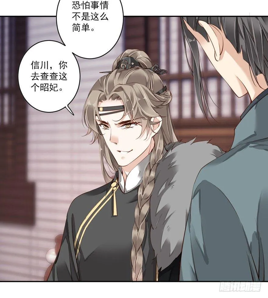 第五十一话（上） 第12页