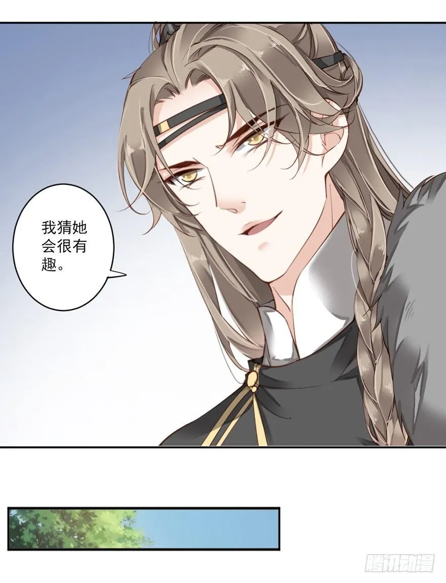 第五十一话（上） 第13页