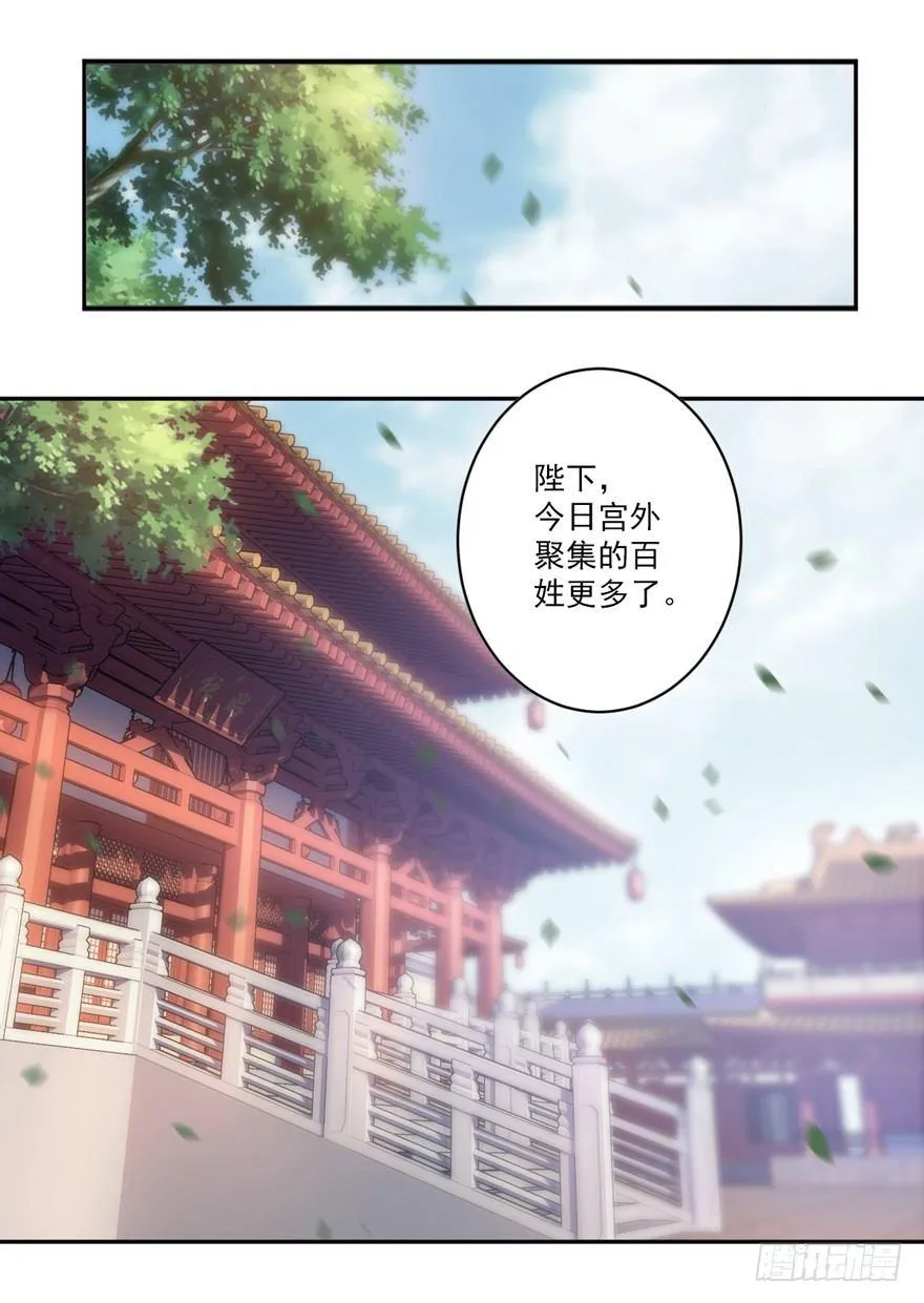 第五十一话（上） 第14页