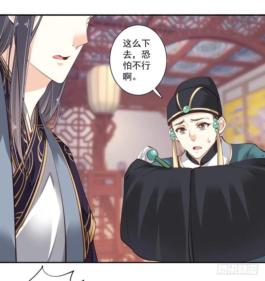 第五十一话（上） 第15页