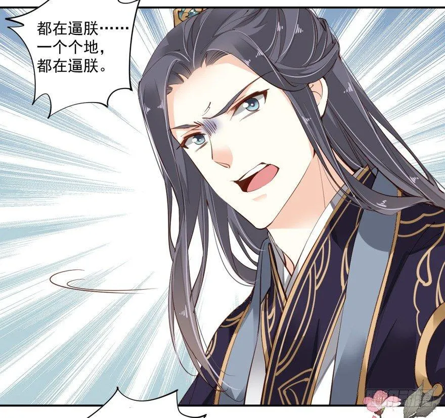 第五十一话（上） 第16页