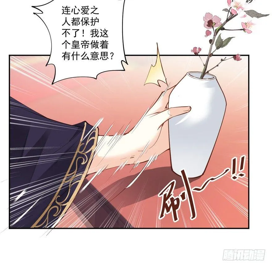 第五十一话（上） 第17页