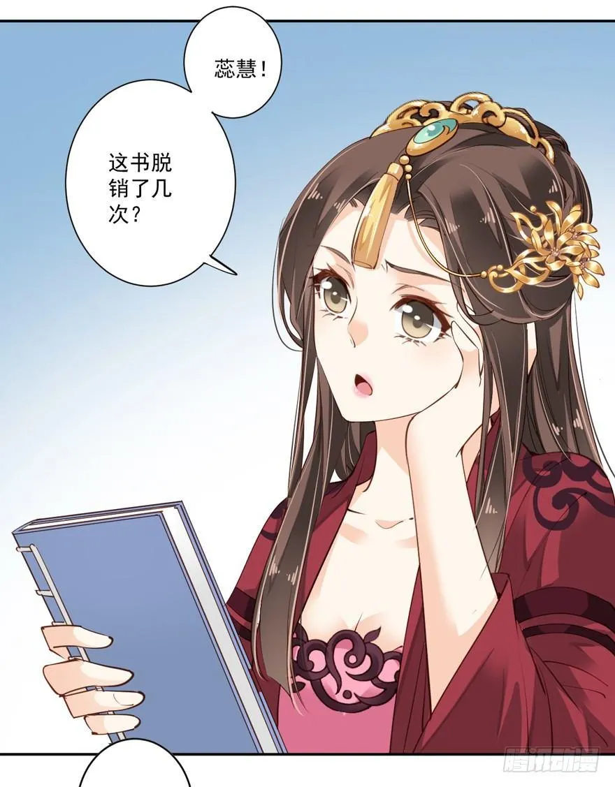 第五十一话（上） 第20页