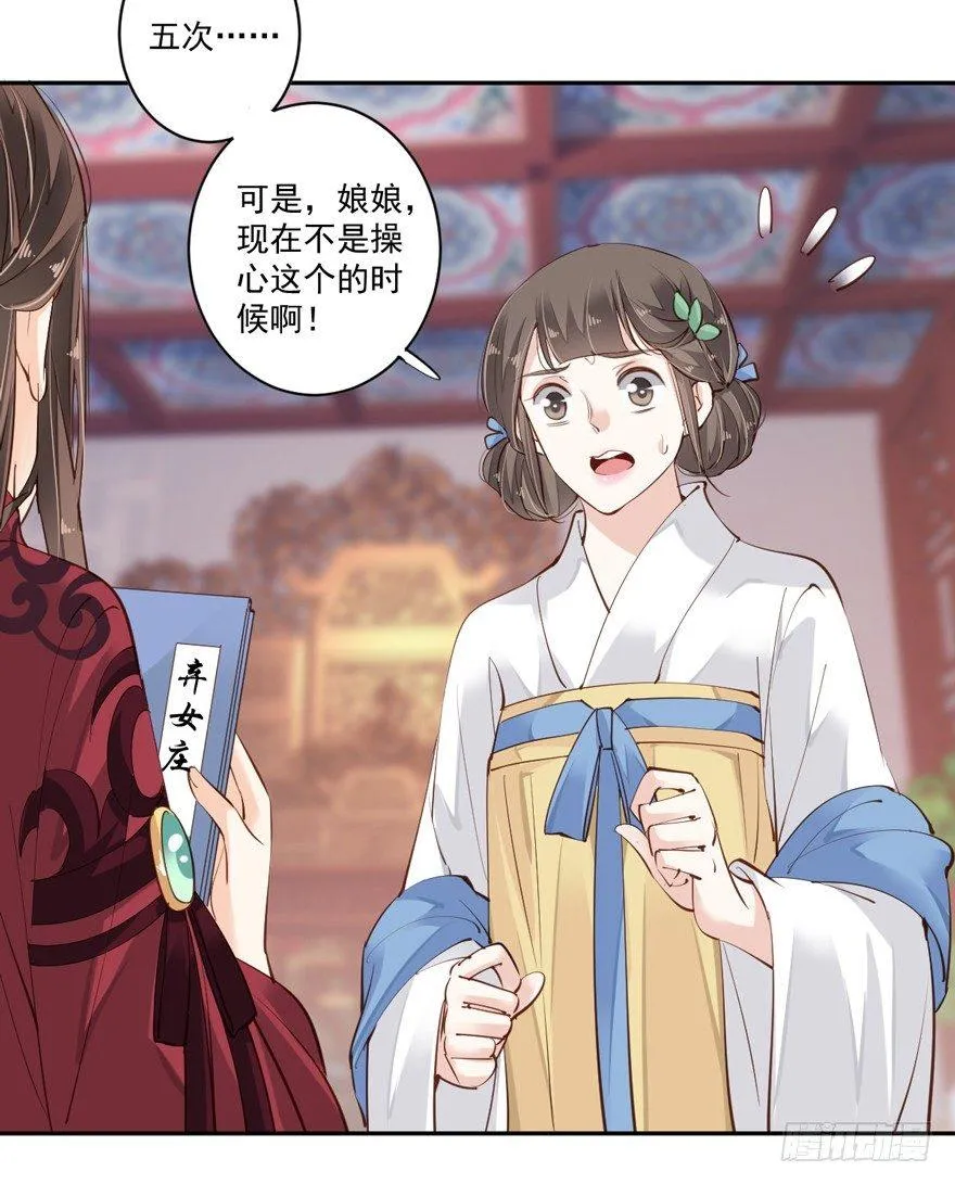 第五十一话（上） 第21页