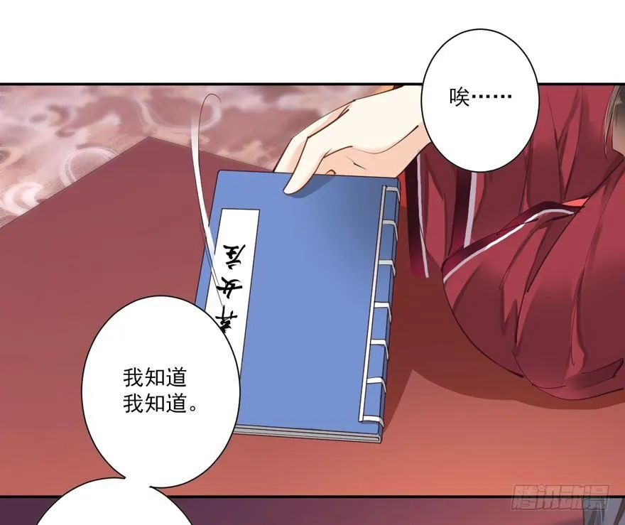 第五十一话（上） 第22页