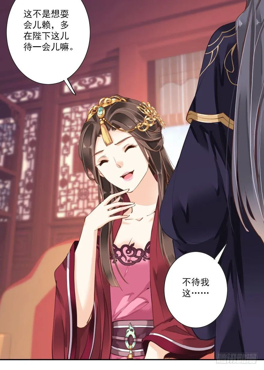 第五十一话（上） 第23页