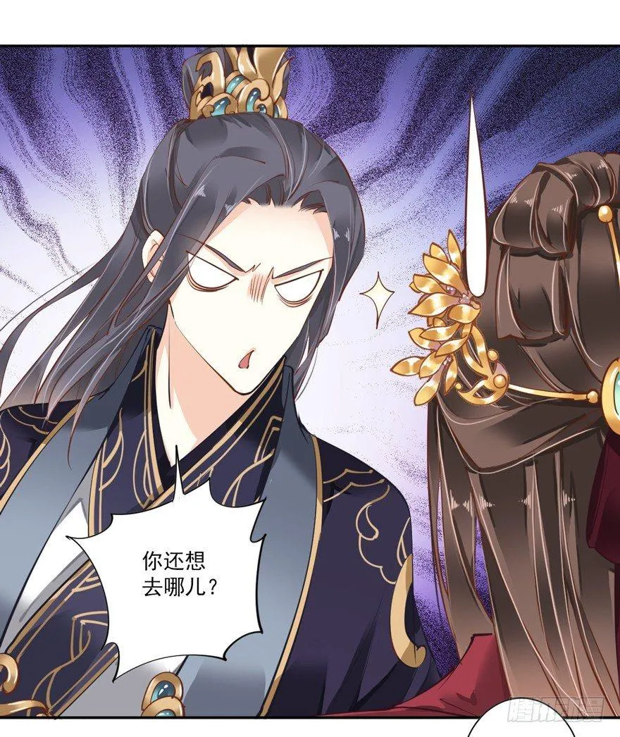 第五十一话（上） 第24页