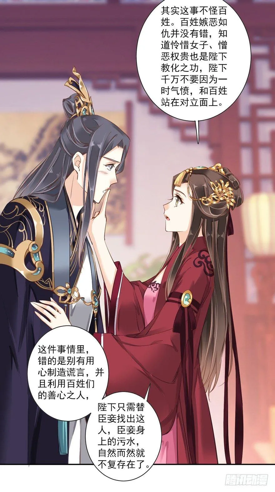 第五十一话（上） 第28页