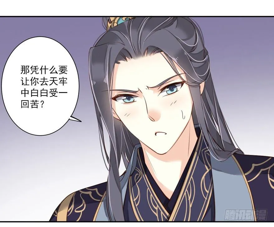 第五十一话（上） 第29页