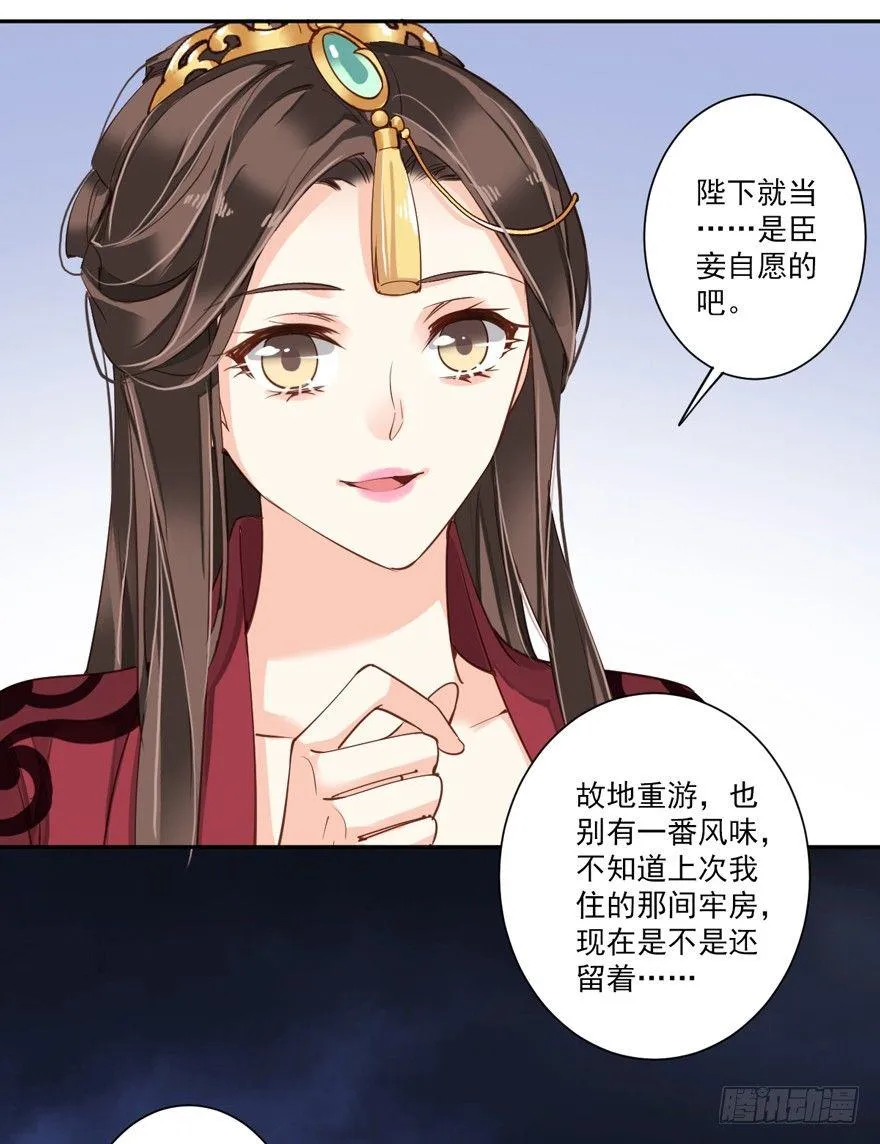 第五十一话（上） 第30页