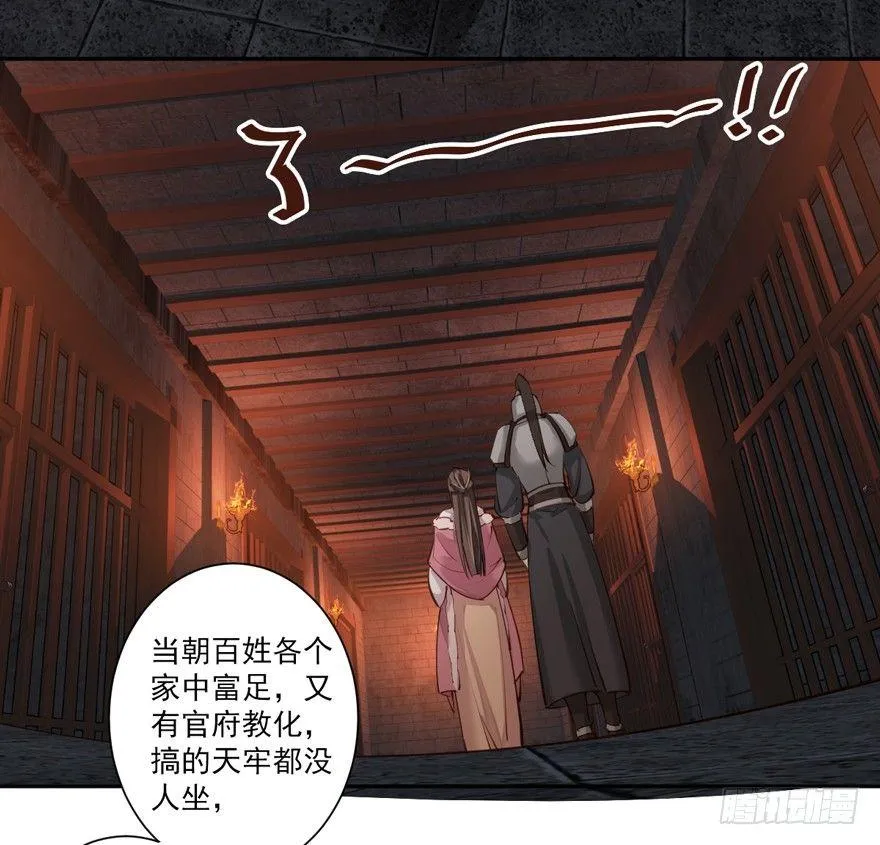 第五十一话（上） 第33页
