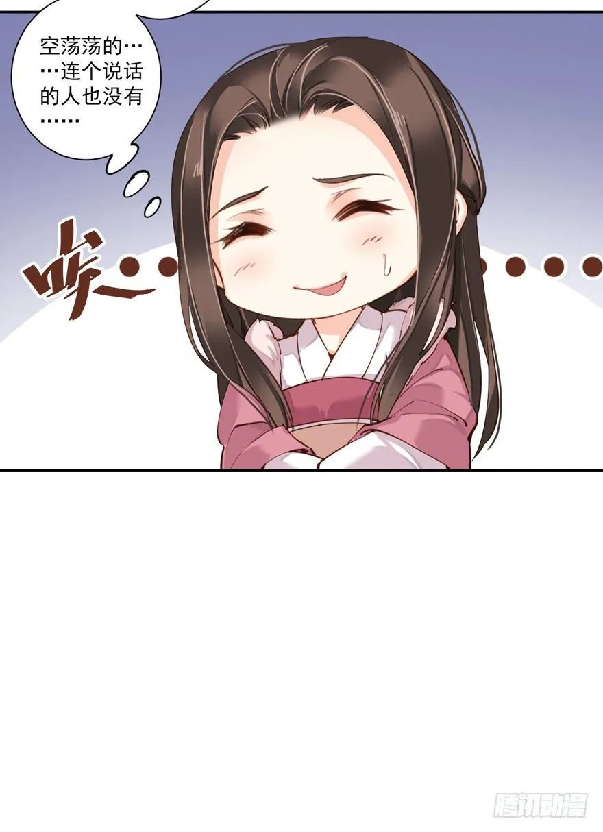 第五十一话（上） 第34页