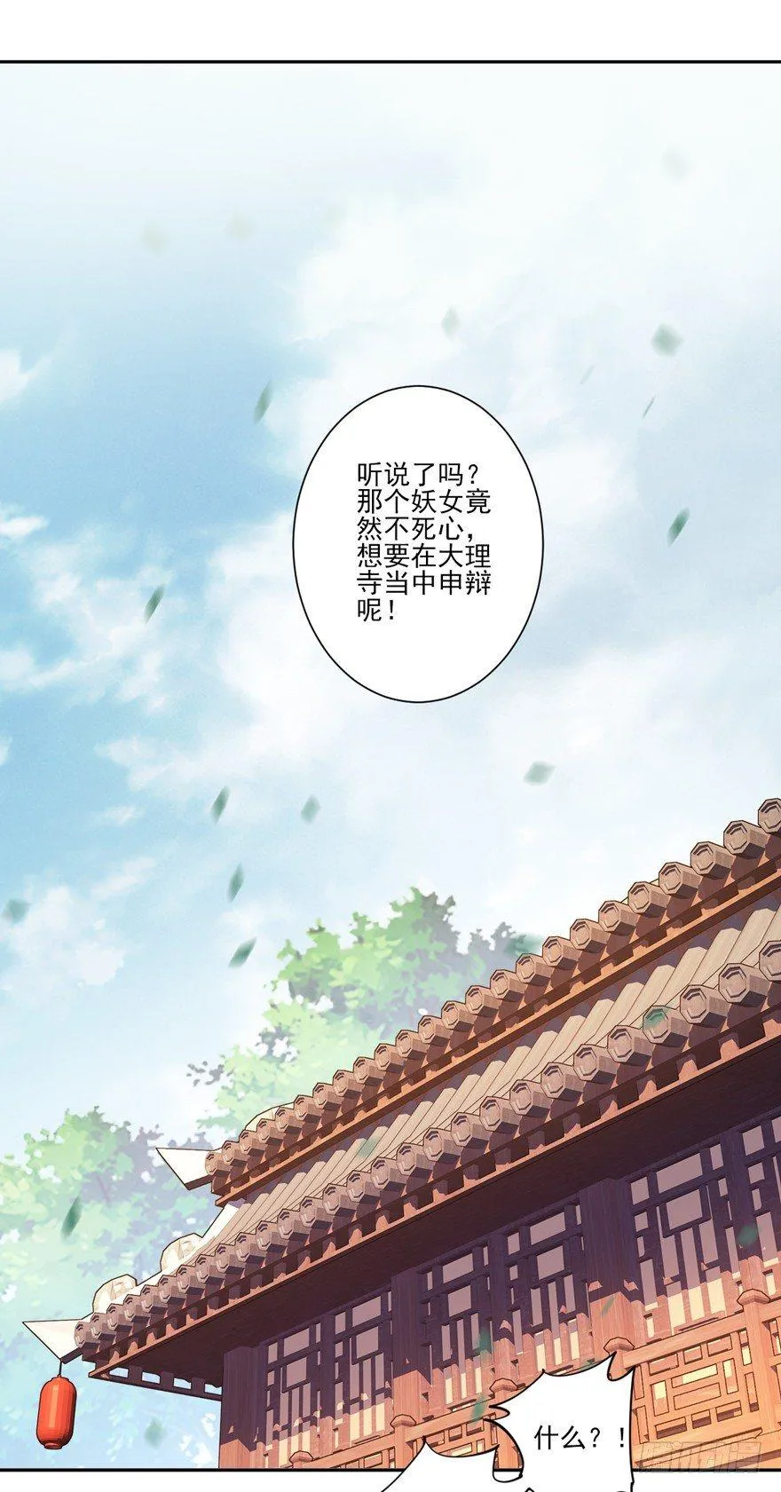 第五十二话（下） 第2页