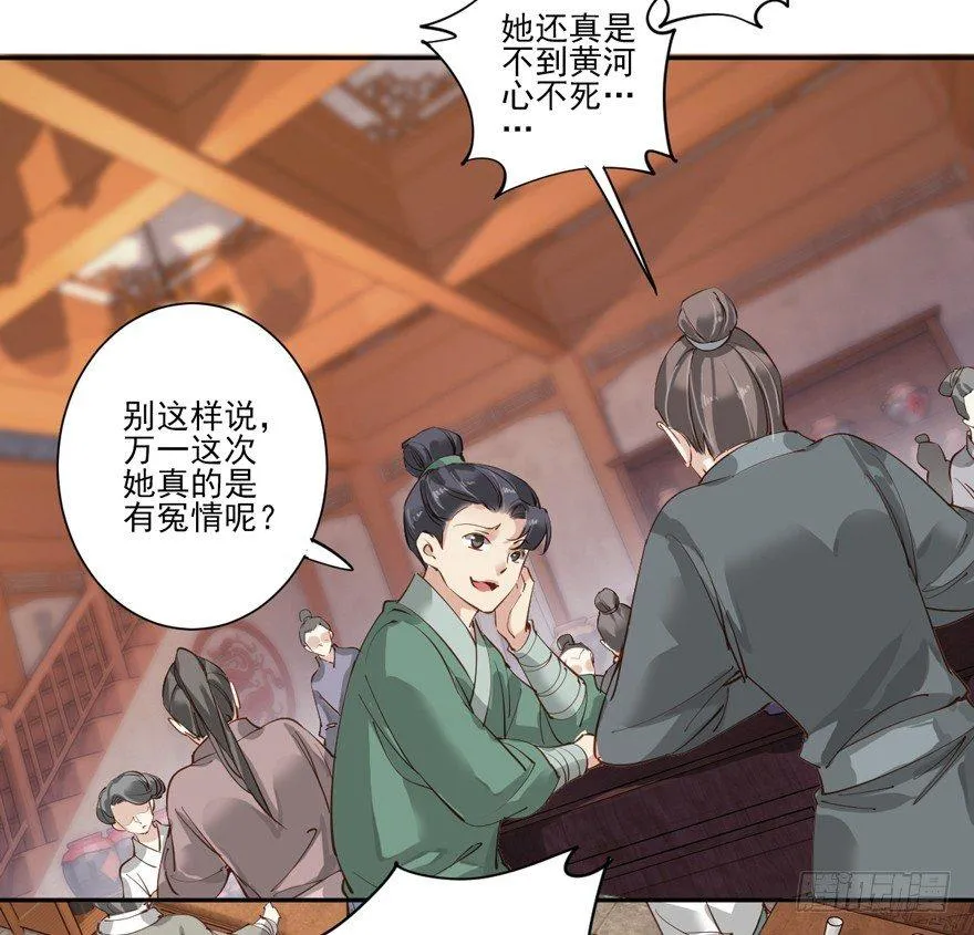 第五十二话（下） 第3页
