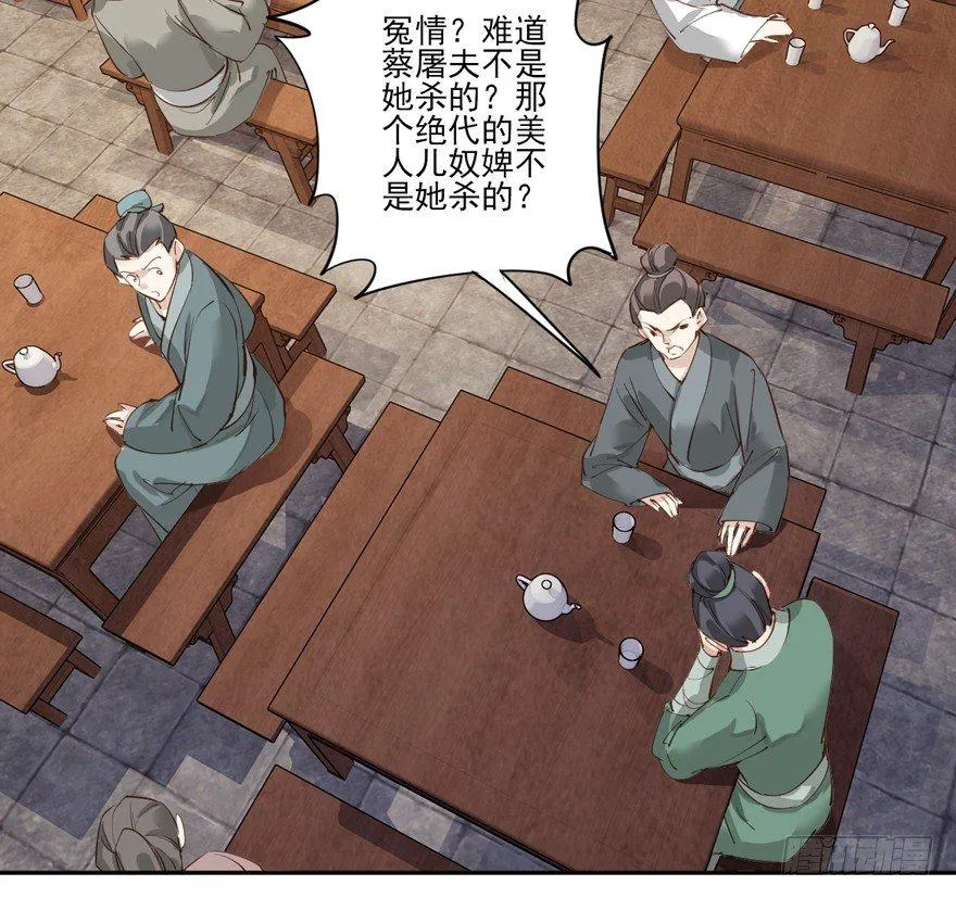 第五十二话（下） 第4页