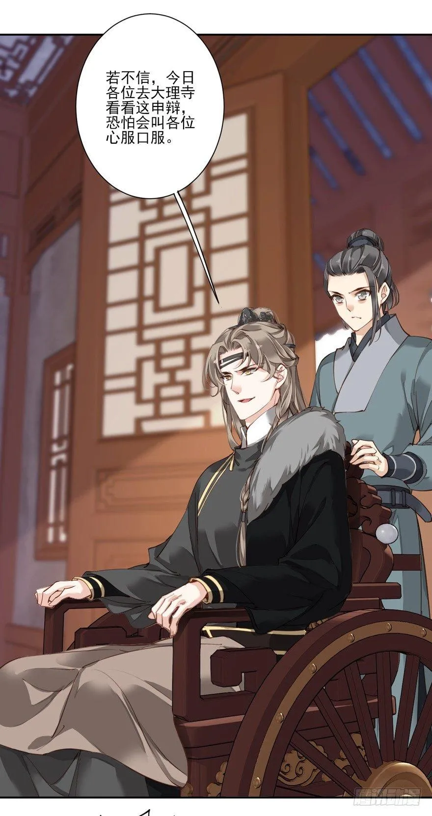 第五十二话（下） 第6页