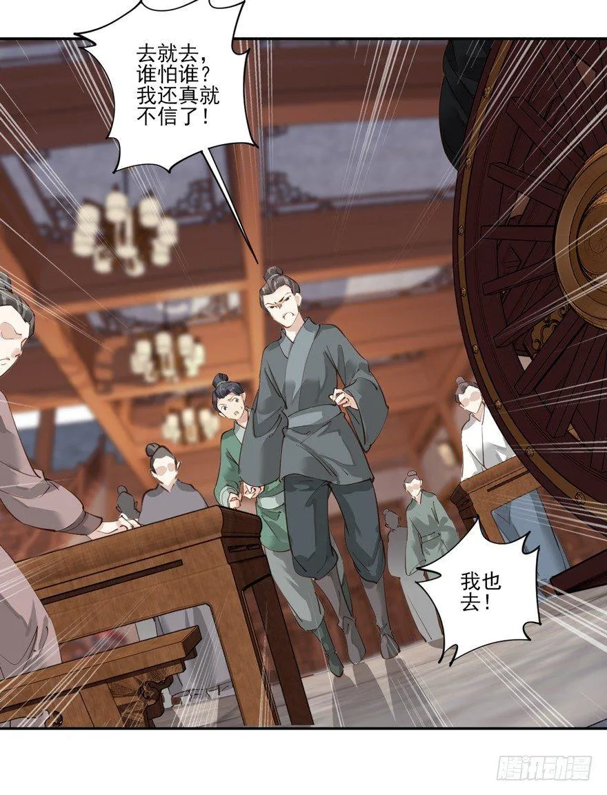 第五十二话（下） 第7页