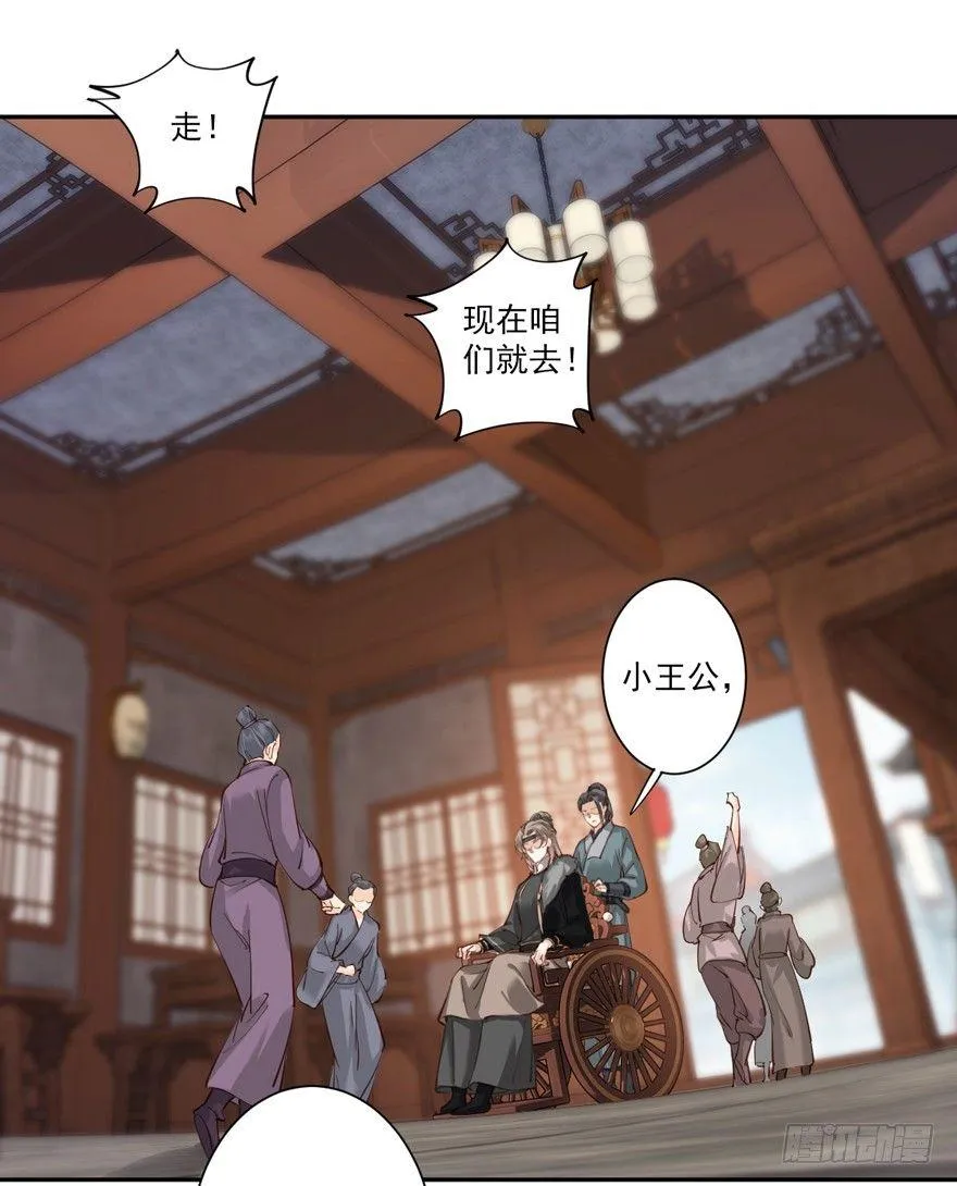 第五十二话（下） 第8页
