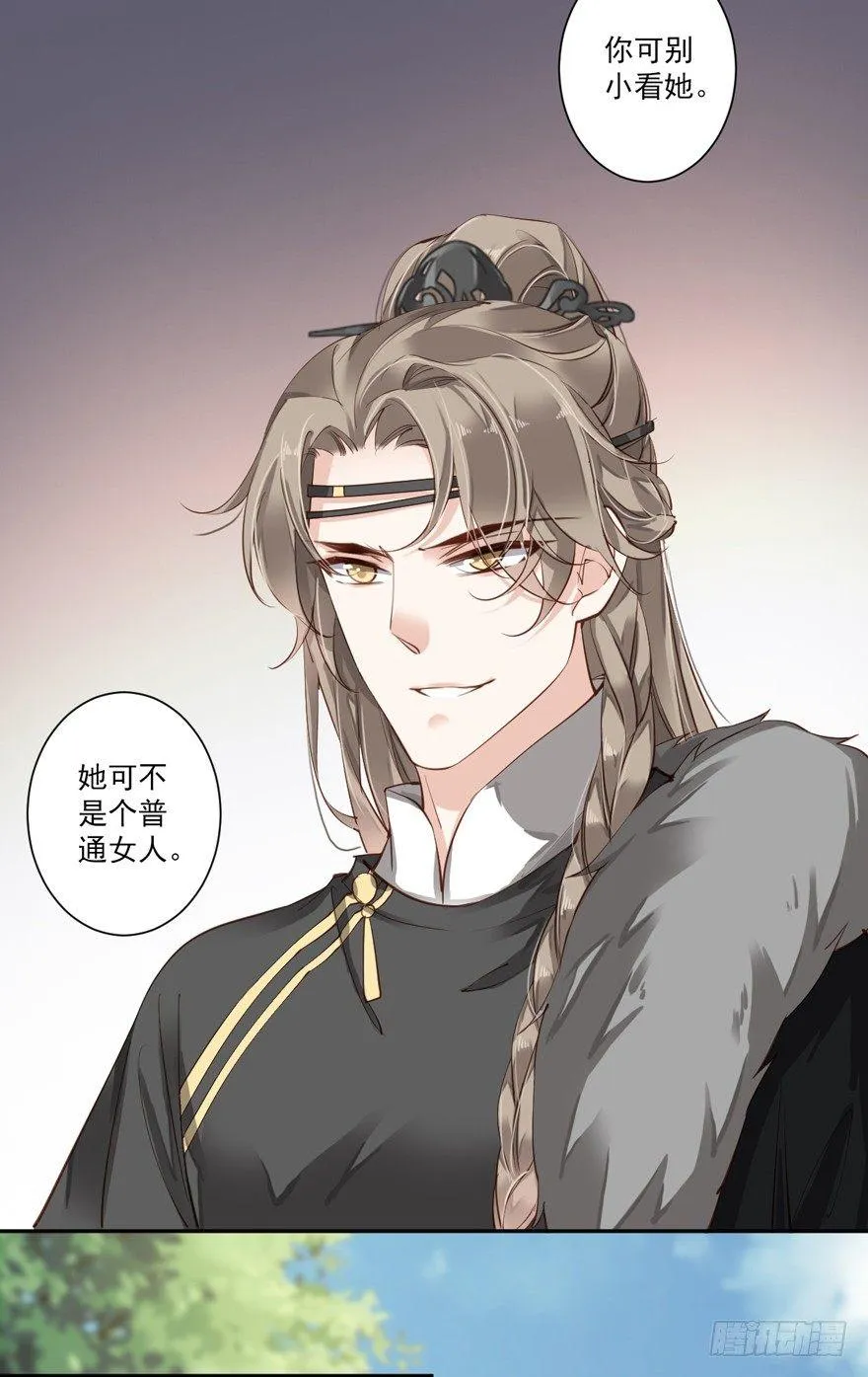 第五十二话（下） 第10页