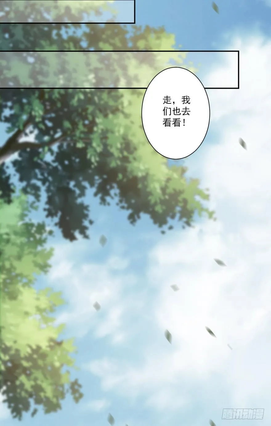 第五十二话（下） 第11页