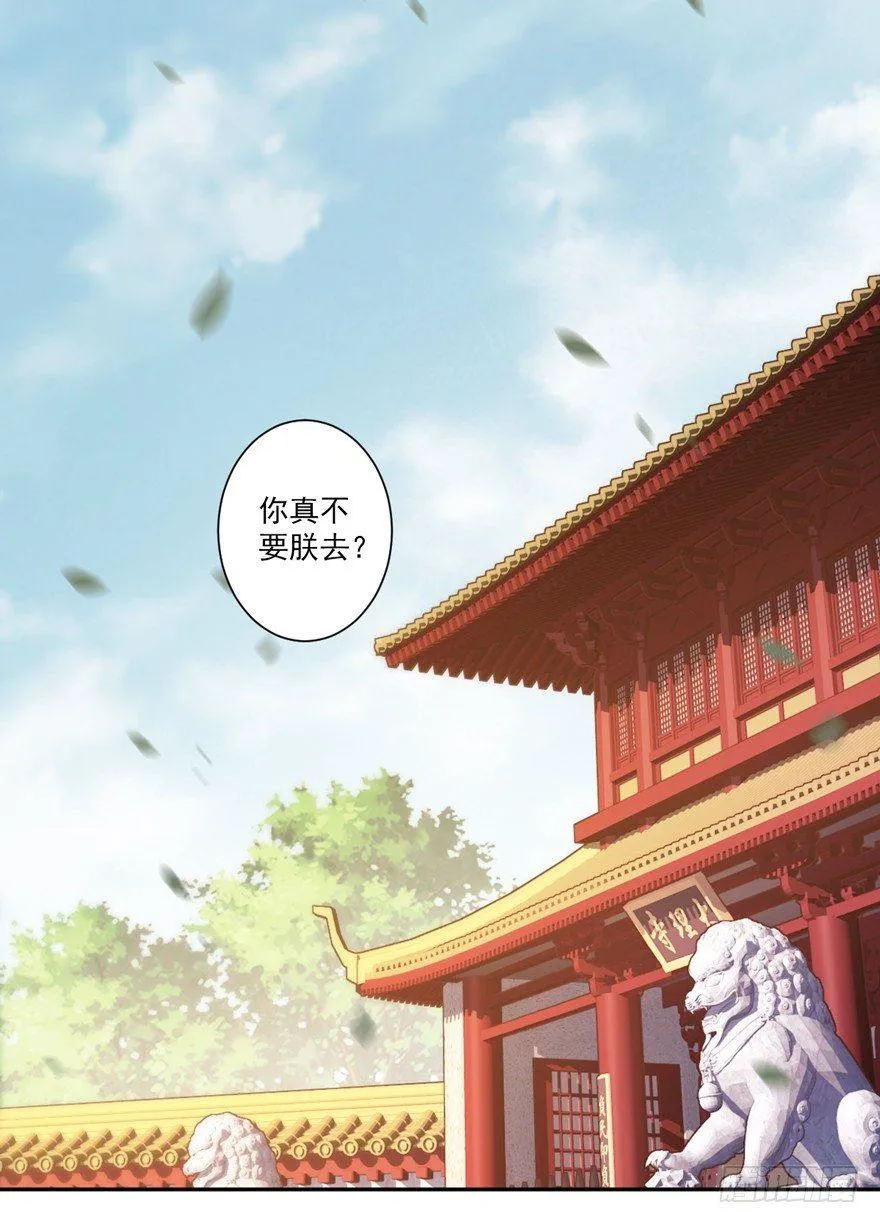 第五十二话（下） 第12页
