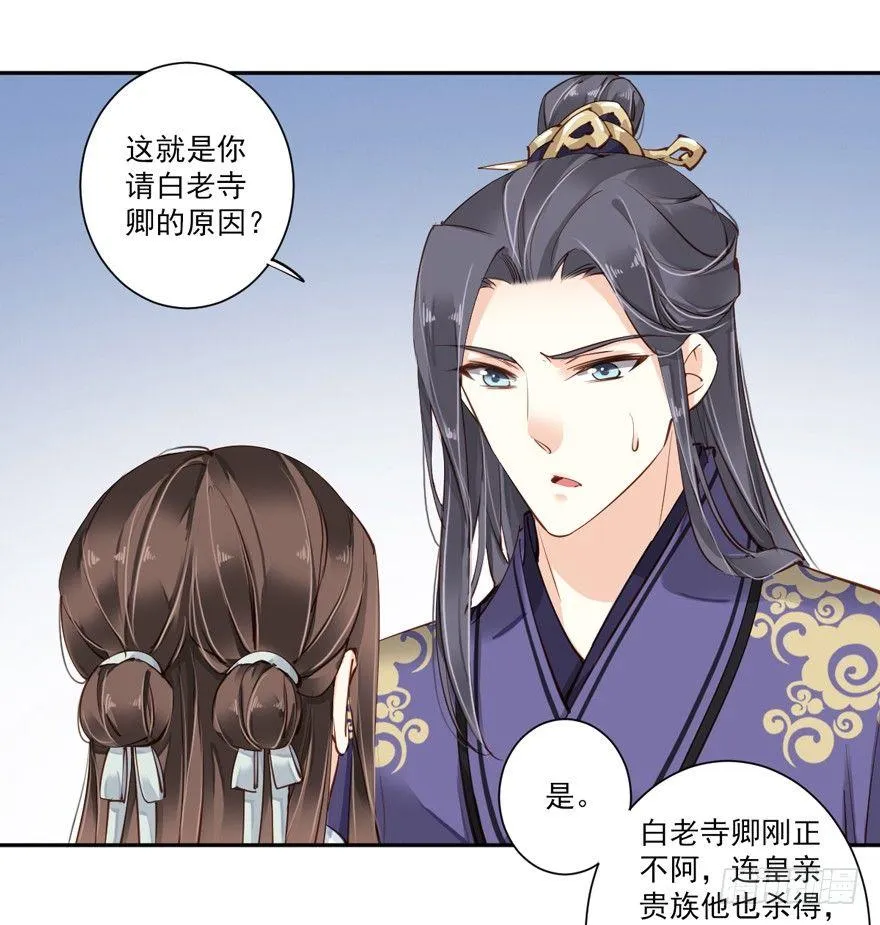 第五十二话（下） 第14页