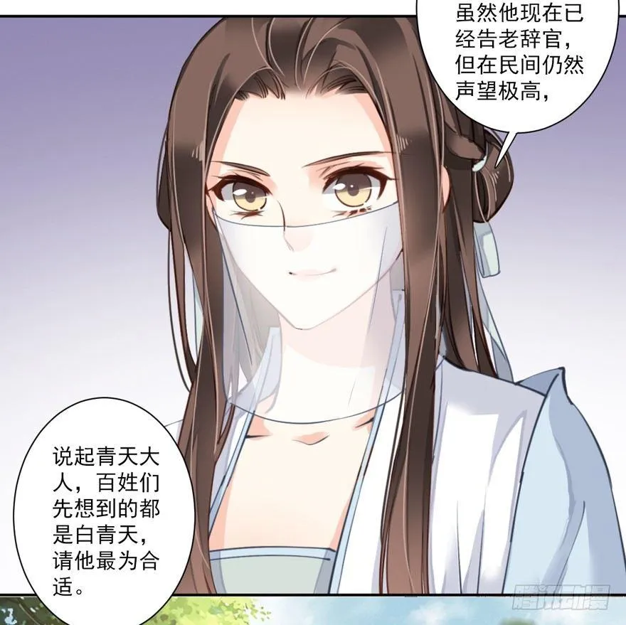 第五十二话（下） 第15页
