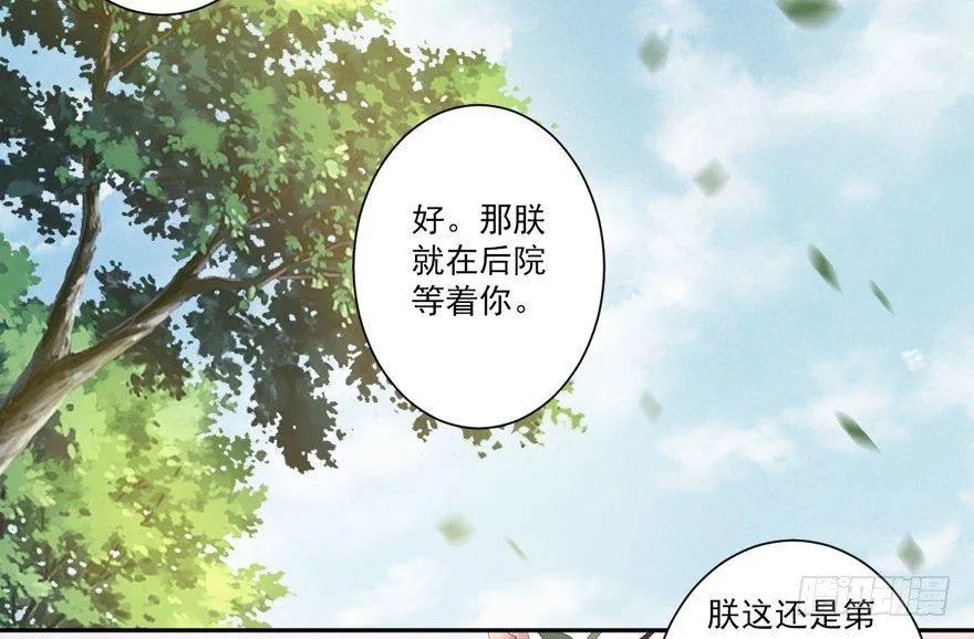 第五十二话（下） 第16页