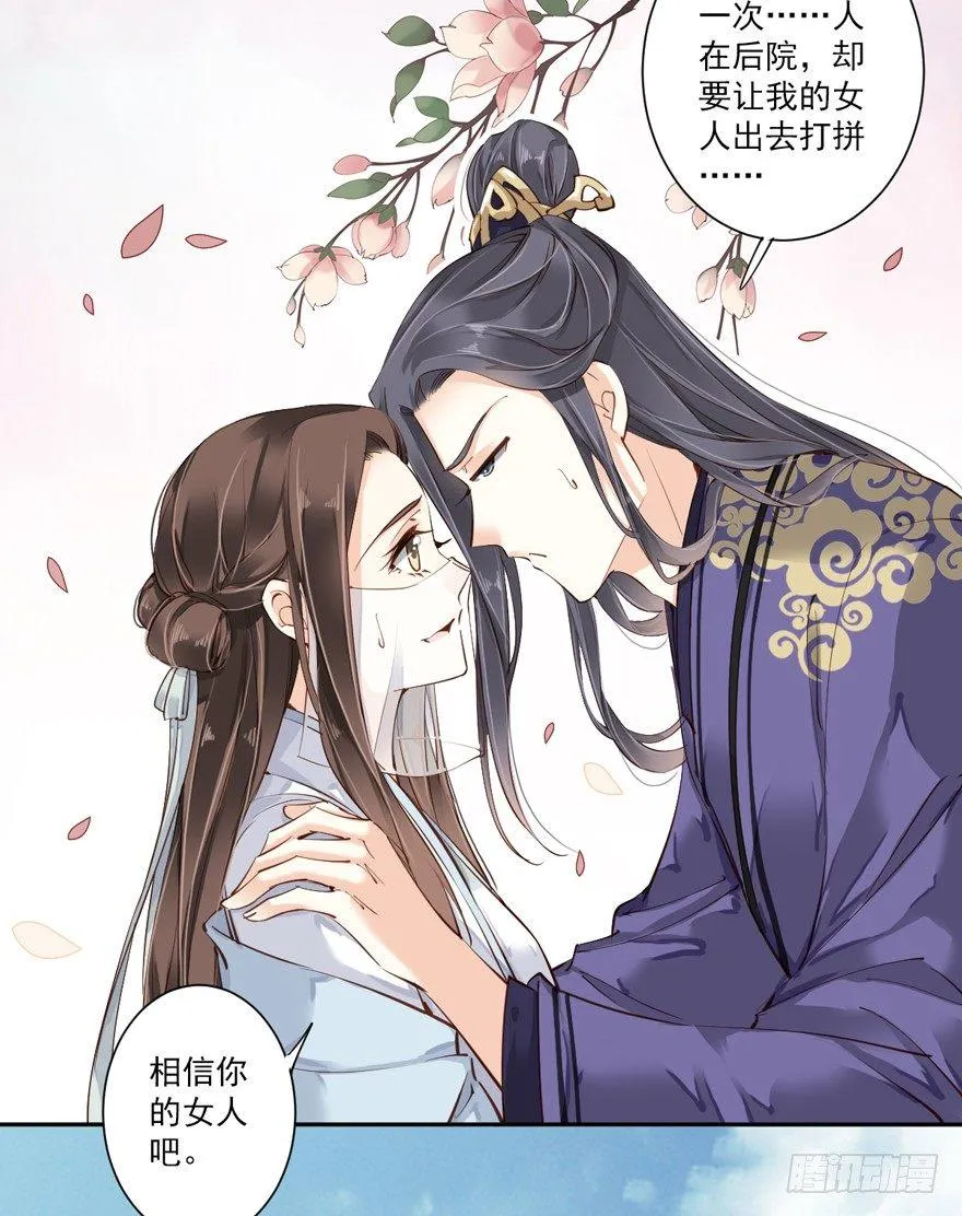 第五十二话（下） 第17页