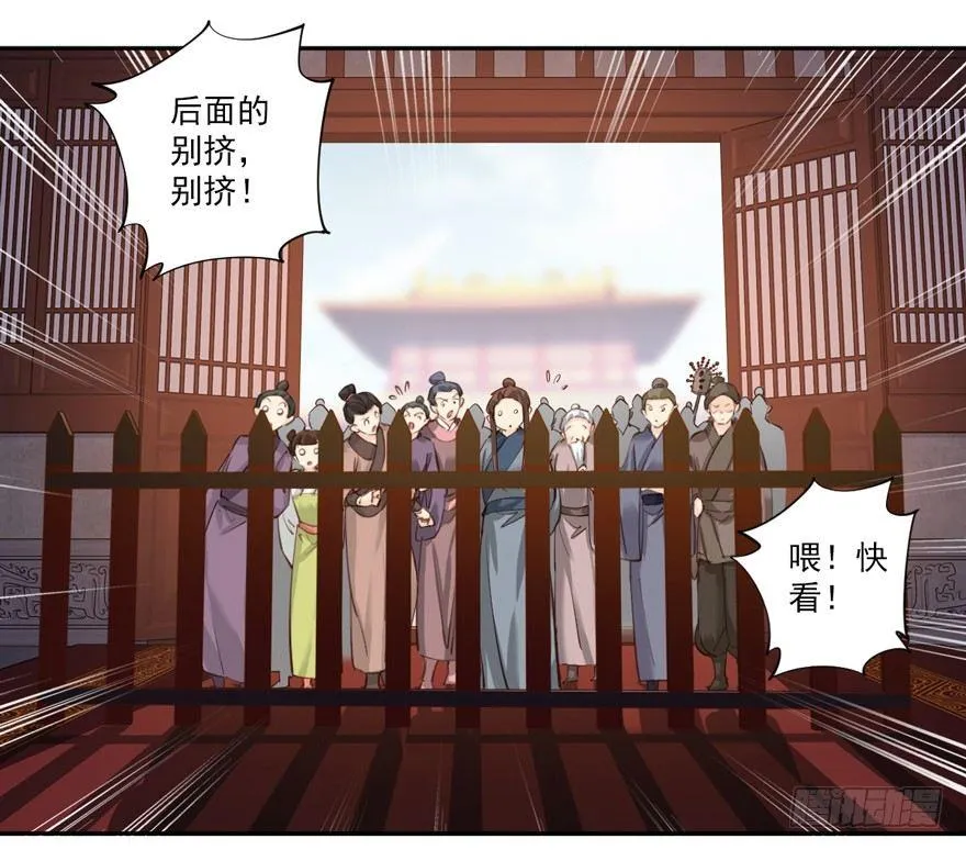 第五十二话（下） 第20页