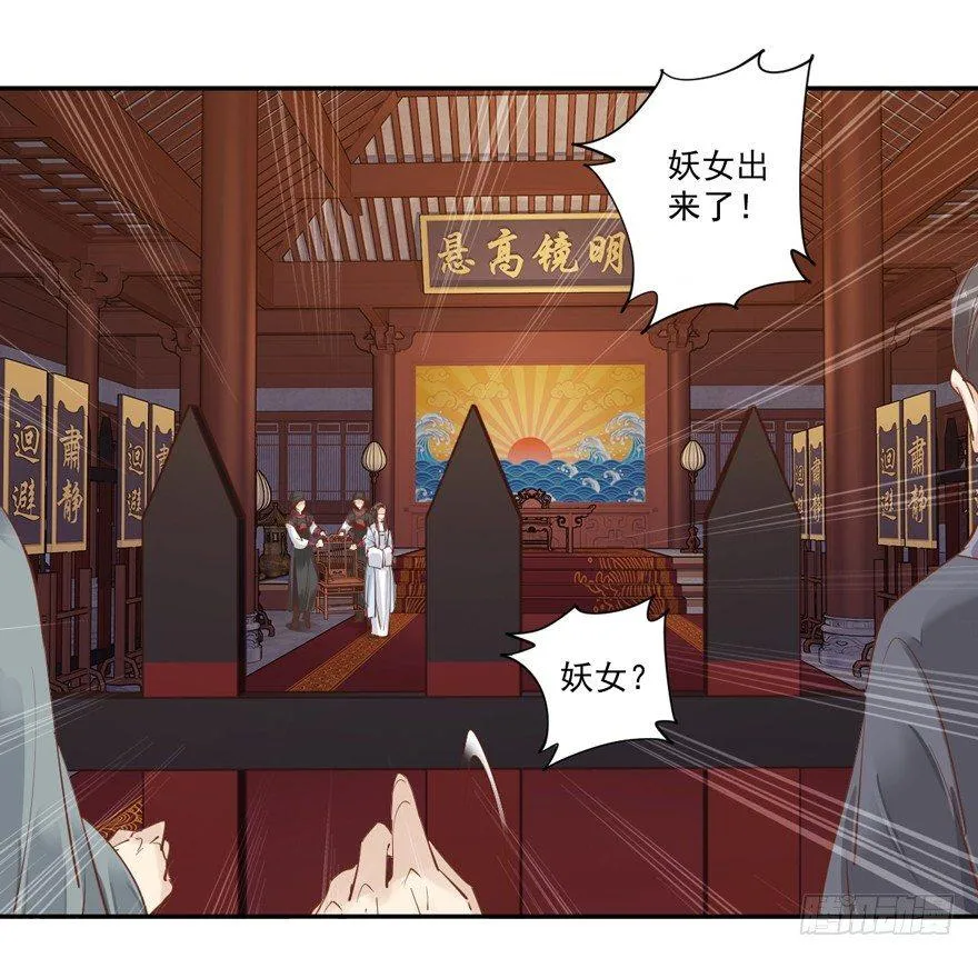 第五十二话（下） 第21页