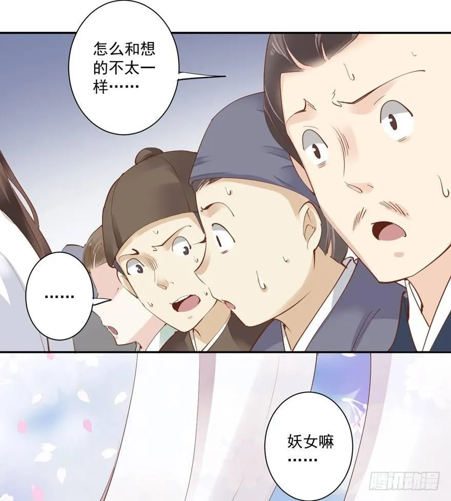 第五十二话（下） 第23页