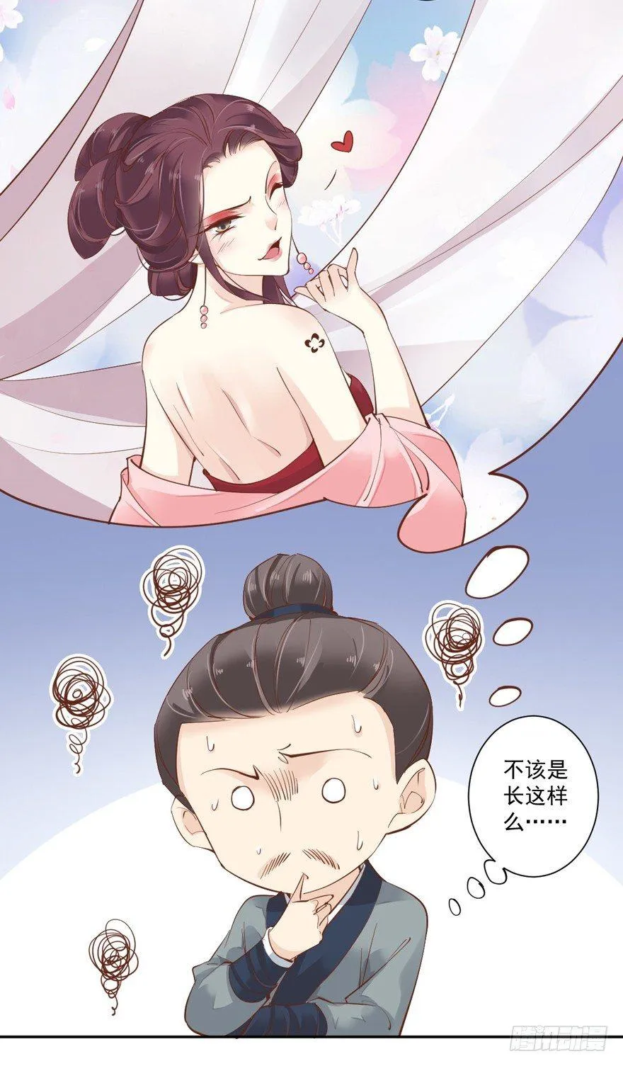 第五十二话（下） 第24页