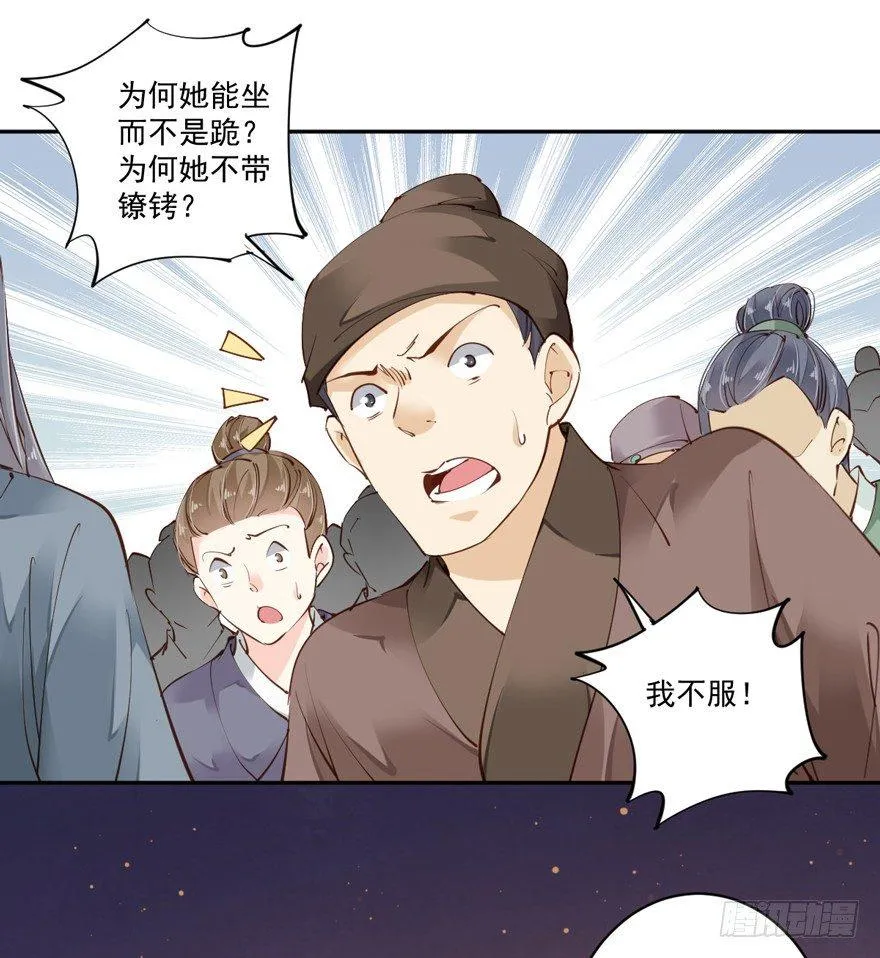 第五十二话（下） 第27页