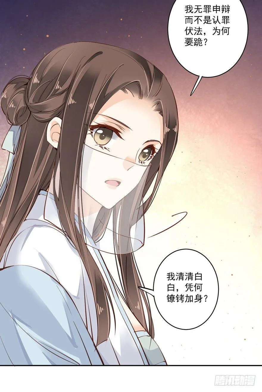 第五十二话（下） 第28页