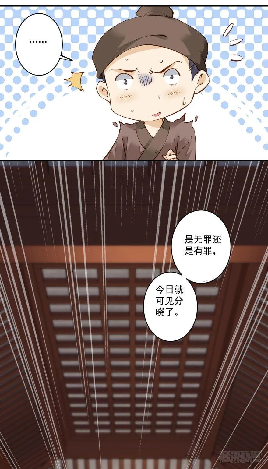 第五十二话（下） 第29页