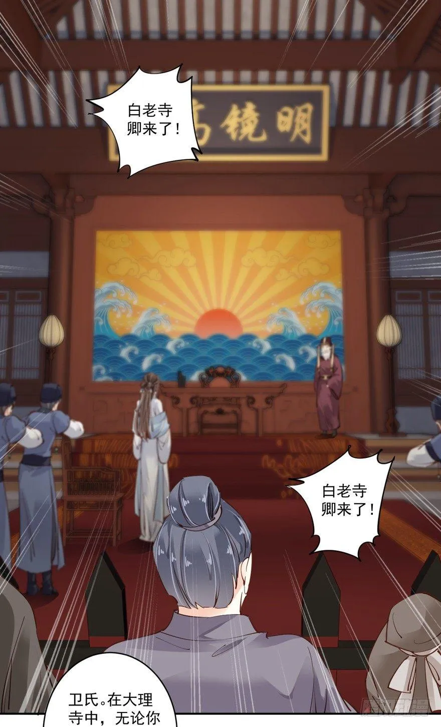 第五十二话（下） 第30页