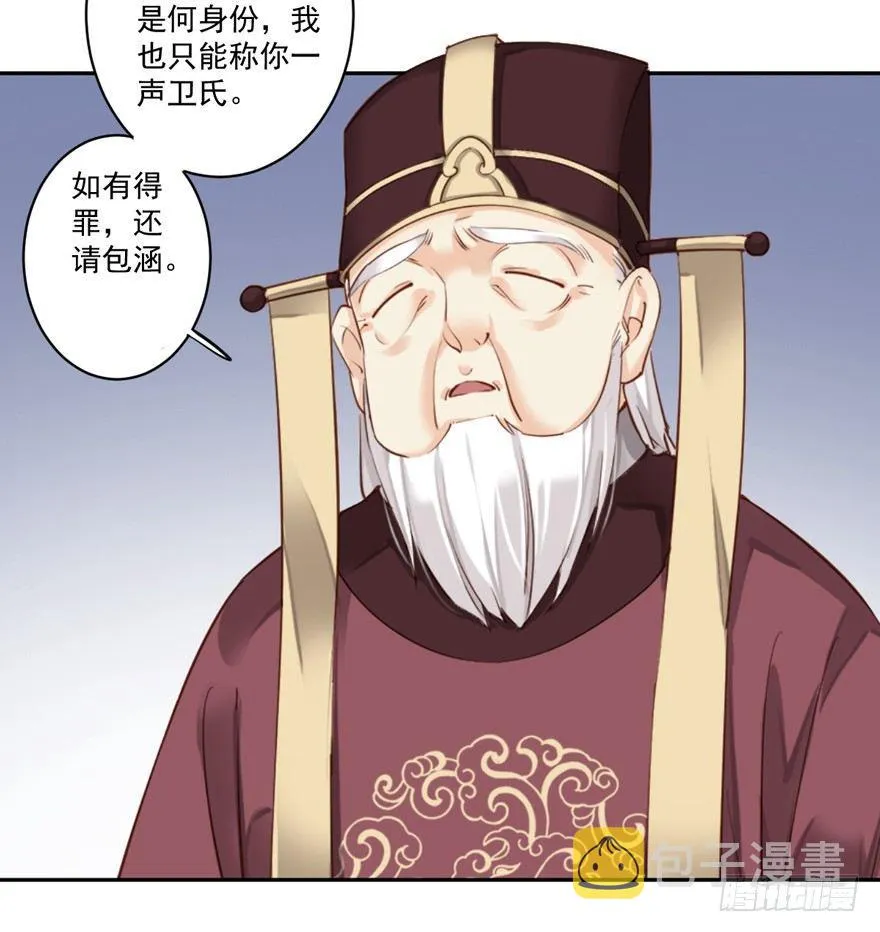 第五十二话（下） 第31页