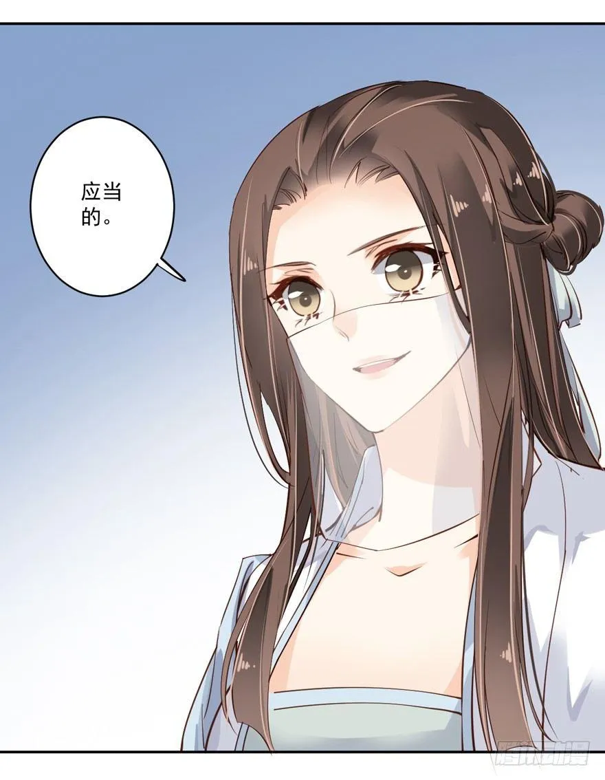 第五十二话（下） 第32页