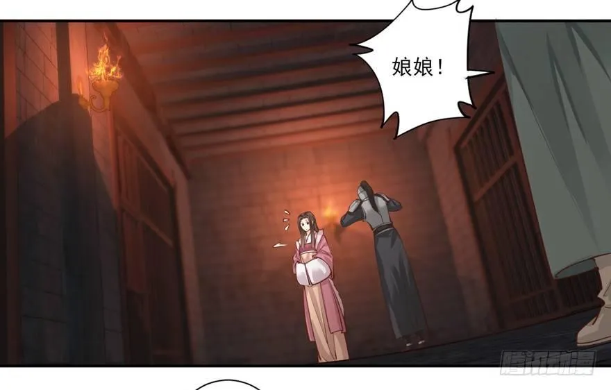 第五十一话（下） 第3页