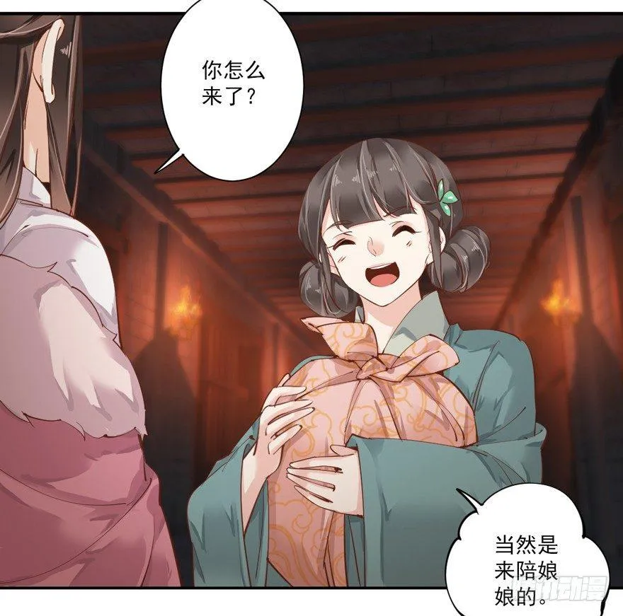 第五十一话（下） 第4页