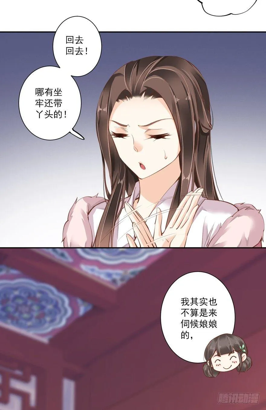 第五十一话（下） 第5页