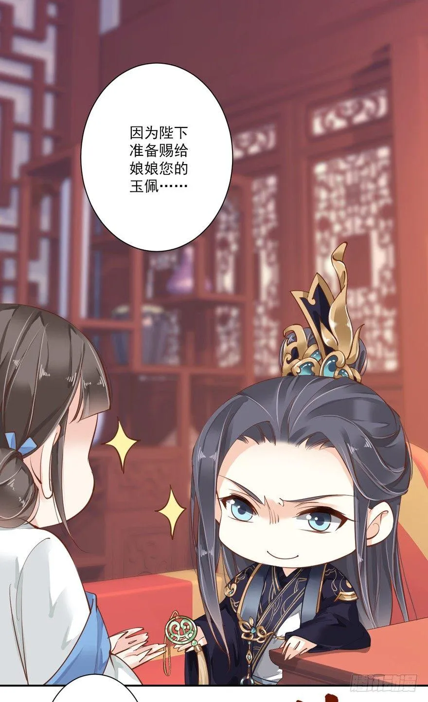 第五十一话（下） 第6页