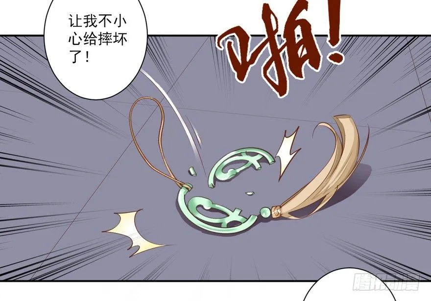 第五十一话（下） 第7页