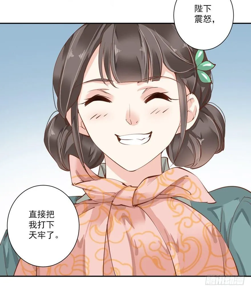 第五十一话（下） 第8页